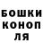 ГАШ гашик Liudmila Bumbu