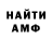 Амфетамин Premium Dan Roslund