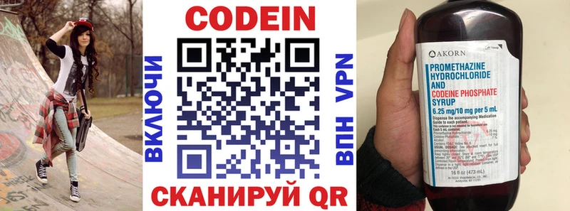 купить наркотик  Москва  Codein напиток Lean (лин) 